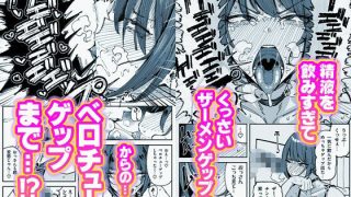 【エロ同人】臭ちん大好きサブカル系女子チンカスちん嗅ぎザーメンゲップのトップ画像