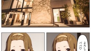 【エロ同人】放課後Pタイム＃1のトップ画像