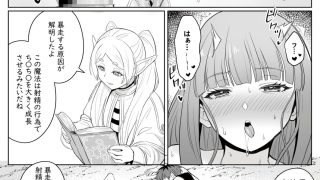 【エロ同人】ち〇ち〇が大きくなる魔法のトップ画像