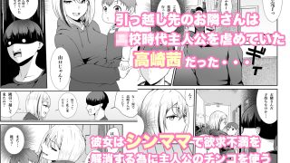 【エロ同人】乳のデカいお隣のシンママは抜いてくれるのトップ画像