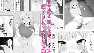 【エロ同人】愛さえあれば大丈夫と思っていた時期が私にもありましたのトップ画像