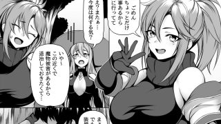 【エロ同人】クエスト中のゴブリンにご注意3のトップ画像