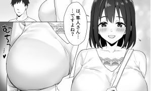 【エロ同人】押しに弱いKカップオタク女子とオフパコ連続絶頂のトップ画像