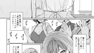 【エロ同人】妻が、他人の雌になるまで・裏 ―ショートカット巨乳妻・佐々木美咲の場合―のトップ画像