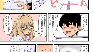 【エロ同人】風夏、その後。2のトップ画像