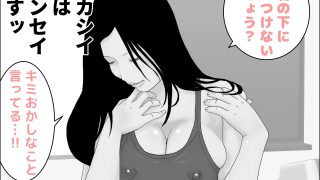 【エロ同人】チクぽち 透け水着センセイの夏期講習 モノクロ版のトップ画像