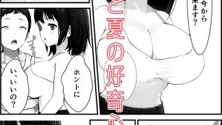 【エロ同人】キミ、セフレにならない？のトップ画像