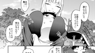 【エロ同人】にっこり笑えばのトップ画像