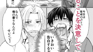 【エロ同人】クズ3人、トライアングルのトップ画像