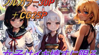 【エロ同人】女子はイキ壊すに限るのトップ画像