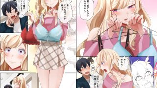 【エロ同人】クラスのギャルと生中出しし放題な同棲肉壺性活始めました。3のトップ画像