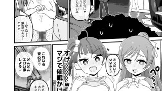 【エロ同人】召喚&催●アプリでソ●ましをテレビから召喚してセックスする本のトップ画像