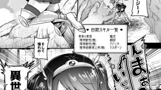 【エロ同人】異世界人肉グルメ【女勇者ちゃんと海のモン娘たち】のトップ画像