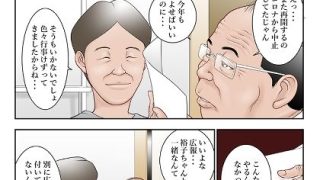 【エロ同人】近くのお弁当屋さんにパートに出た母高原裕子（42）が帰り際薬局に寄ったきり…のトップ画像