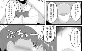 【エロ同人】家出してきたJK姪っ子に睡眠薬をのトップ画像