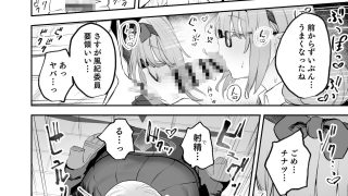 【エロ同人】俺の生徒はサキュバスかもしれないのトップ画像