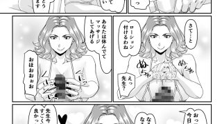 【エロ同人】プールサイドで先生達と楽しんでます3のトップ画像