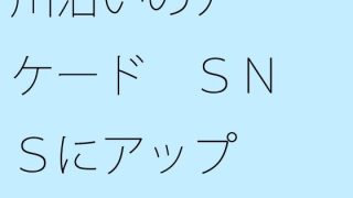 【エロ同人】川沿いのアーケード SNSにアップのトップ画像