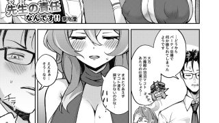 【エロ同人】ブルアカTS合同のトップ画像