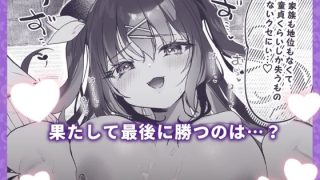 【エロ同人】【急募】コイツに勝つ方法のトップ画像