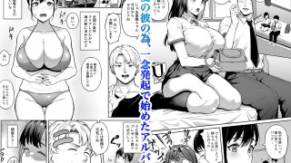 【エロ同人】オモイデもカオリものトップ画像