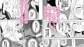 【エロ同人】隣人は有名配信者5人目のトップ画像