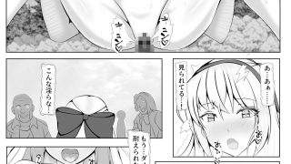 【エロ同人】羞虐の罠のトップ画像