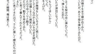 【エロ同人】【お気軽小説】小さい頃に『なんでもしてもらえる券』を乱発した俺。今になって…のトップ画像