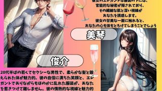 【エロ同人】ハイスペ男子の濃厚クンニ:極上の愛撫で心も体も震える夜のトップ画像