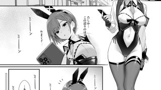 【エロ同人】配達バニーガールとサービスえっちのトップ画像