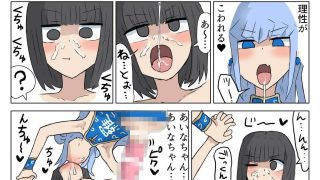【エロ同人】こ○もたちのせいかつのトップ画像