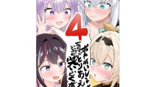 【エロ同人】おねがいします一回だけでいいのでとりあえず嗅いでください‘4’のトップ画像