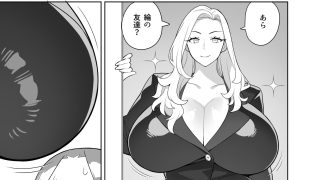 【エロ同人】友達とその母親に迫られる話のトップ画像