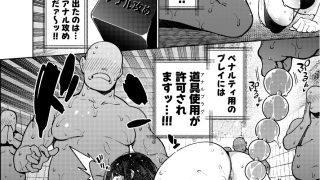 【エロ同人】にじさ◯じライバーイキ我慢勝負企画 ファンより先に3回イッたら乱交アクメ種…のトップ画像
