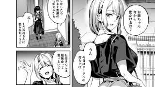 【エロ同人】侵入×歪曲のトップ画像