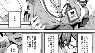 【エロ同人】チヒロと内緒えっちのトップ画像