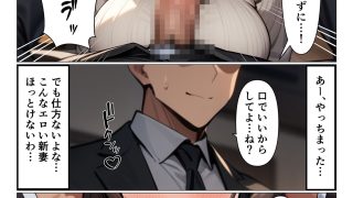 【エロ同人】部下の妻が可愛い過ぎてムラっときたので寝取ってみたのトップ画像