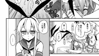 【エロ同人】鈴谷とどうする？ナニしちゃう？20のトップ画像