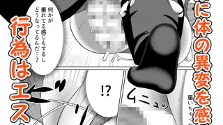 【エロ同人】風船系女子（♂）のトップ画像