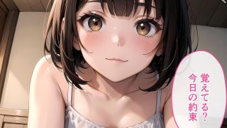 【エロ同人】いちゃLOVE純情ベッドルーム 〜デート前、可憐な彼女に我慢できなくて〜のトップ画像