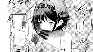 【エロ同人】初めてが援交だからなんだっていうの！？のトップ画像