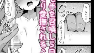 【エロ同人】シオンちゃんvsポリネシアンオナニーのトップ画像