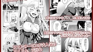 【エロ同人】僕たちだけの『キミ』だよね？のトップ画像