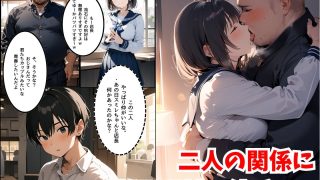 【エロ同人】僕の彼女が種付けおじさんにNTRされてしまった件2巻のトップ画像