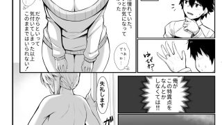 【エロ同人】特異点婚 好き好き大ちゅき上乳上のトップ画像
