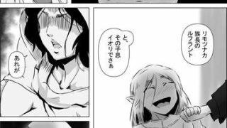 【エロ同人】異世界転生なんてするもんじゃぁない＃11〜12のトップ画像