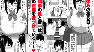 【エロ同人】純愛いちゃらぶイトメイトのトップ画像
