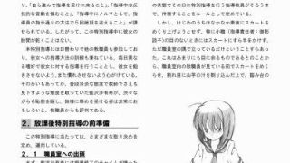 【エロ同人】聖女学園外伝〜高き誇り Report Appendix〜のトップ画像