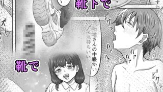 【エロ同人】僕は地味子ちゃんの足のトリコになるのトップ画像