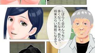 【エロ同人】NTRおじさん食堂のトップ画像